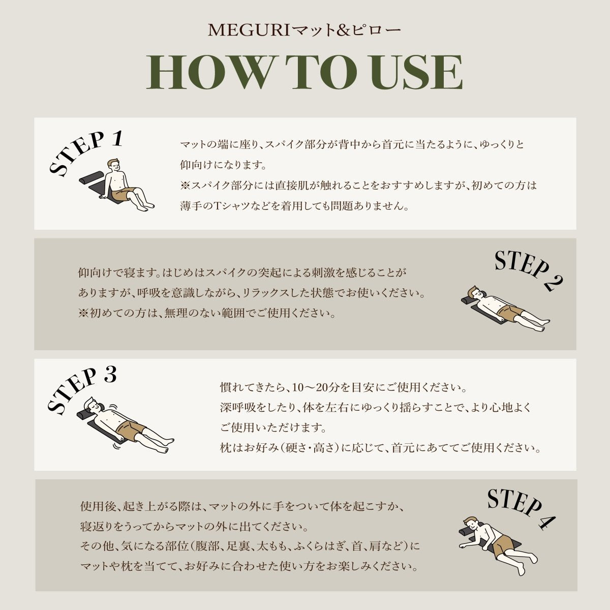 MEGURIマット& ピロー（ブラウン） インフォマ用 - MEGURI